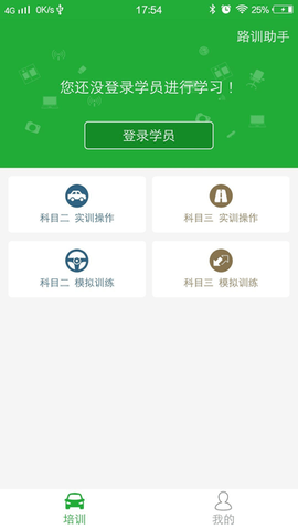 壹学车教练图3