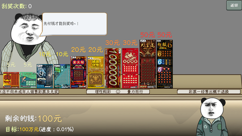 中国式彩票[图2]