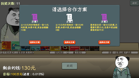 中国式彩票[图5]