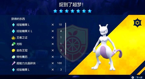 妖怪宝可梦超梦怎么捉[图1]