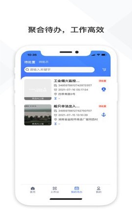 铁塔视联图1