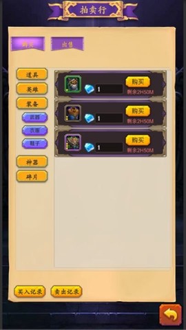 放置英雄传图2
