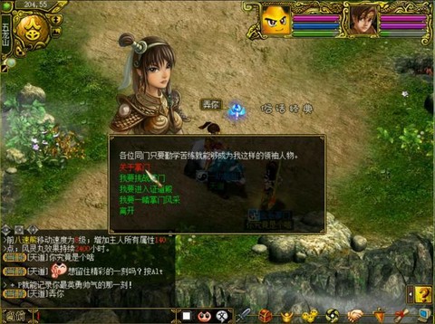 问道手游什么职业好玩[图2]