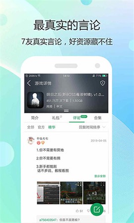 7399游戏盒[图2]