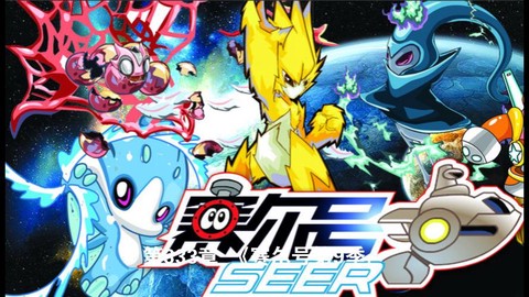赛尔号第九季剧叫什么[图1]