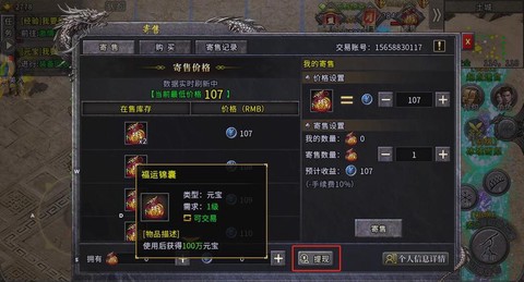 手游传奇怎么赚元宝