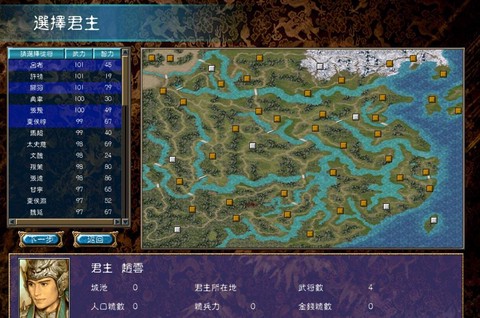 三国群英传6怎么单挑[图2]
