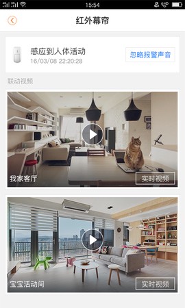 乐橙摄像头[图1]