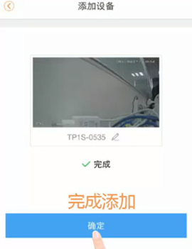乐橙摄像头[图3]