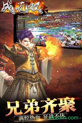 战无双图1