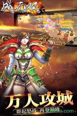 战无双图3