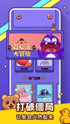你比我猜图3