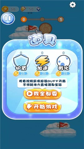 南极救援图2