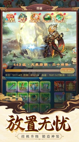 乱斗乾坤图1