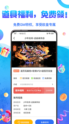 0氪游戏盒图2