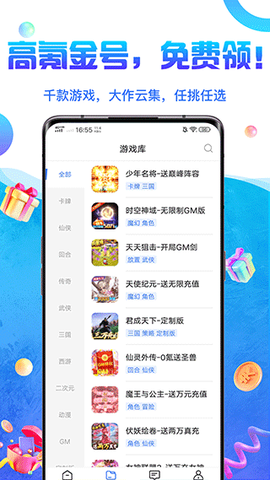 0氪游戏盒图3