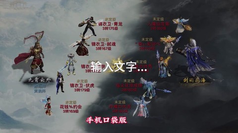 大话2口袋版怎么退出[图1]