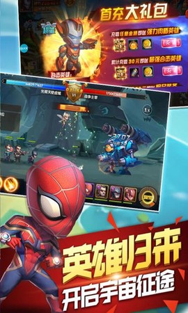 装备英雄图1