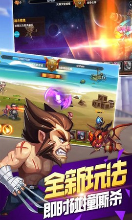装备英雄图2