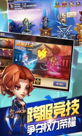 装备英雄图3