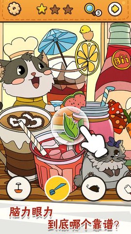 我眼神贼好图3