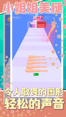 小姐姐美腿图1