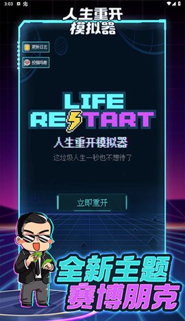 人生重开模拟器修仙版图1