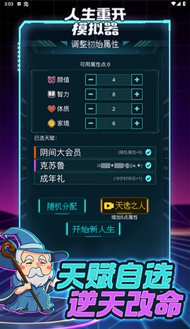 人生重开模拟器修仙版图2