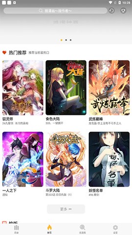追漫神器[图1]