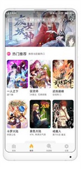 追漫神器图1