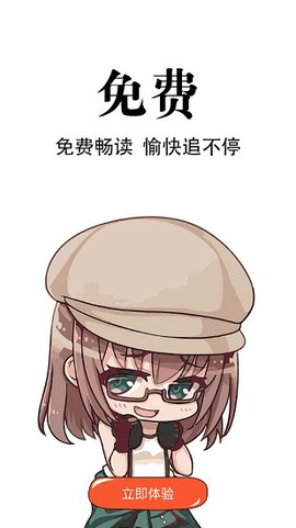 追漫神器图2