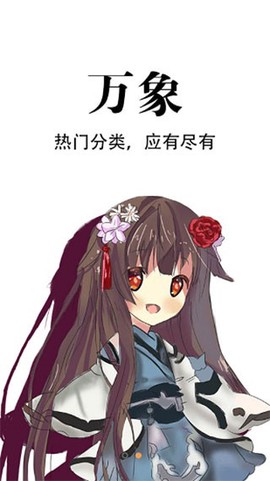 追漫神器图3