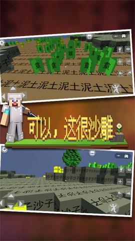 像素世界派对图3