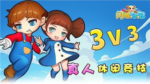 闪耀泡泡图1