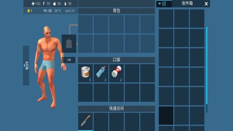 孤岛求生：最后的方舟图2