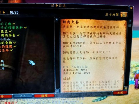 魔兽世界烹饪有什么用[图1]