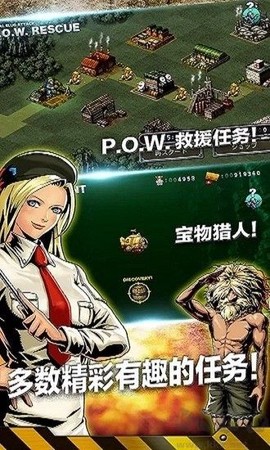合金弹头：进攻[图4]