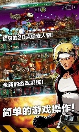 合金弹头：进攻图3