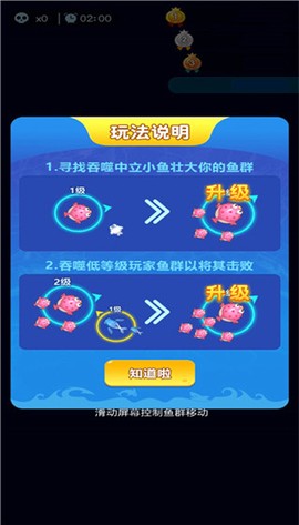 小鱼你别跑图3