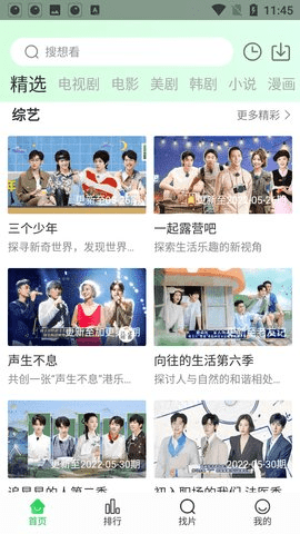 蜂鸟追剧图1
