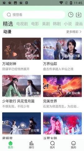 蜂鸟追剧图3