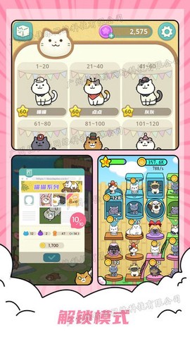 萌宠模拟器图3
