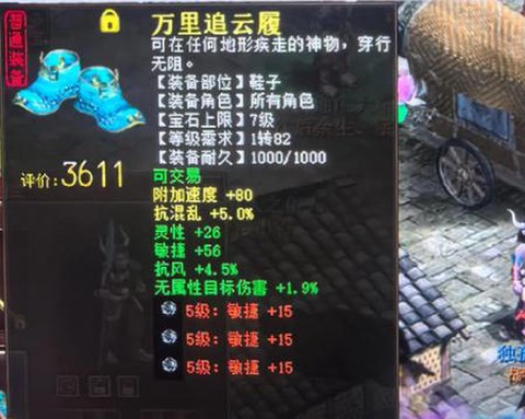 大话西游敏什么意思[图1]