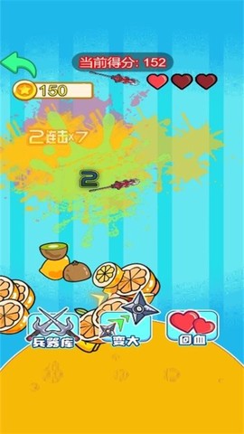 水果大消除图2