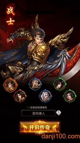 傲世神途图3