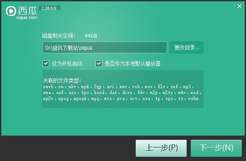 西瓜影音播放器图3