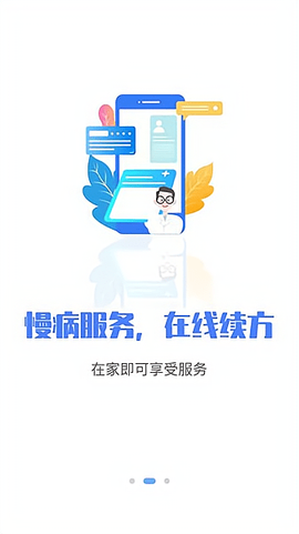 唐山医保图3