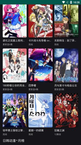 动漫星球[图1]