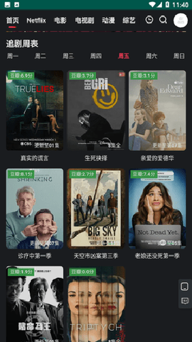 动漫星球图3