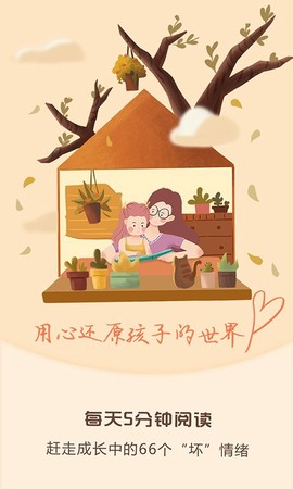 麦田亲子绘本图1